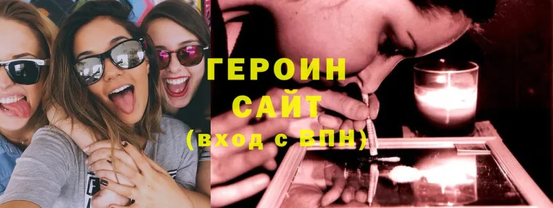 Героин Heroin Моздок