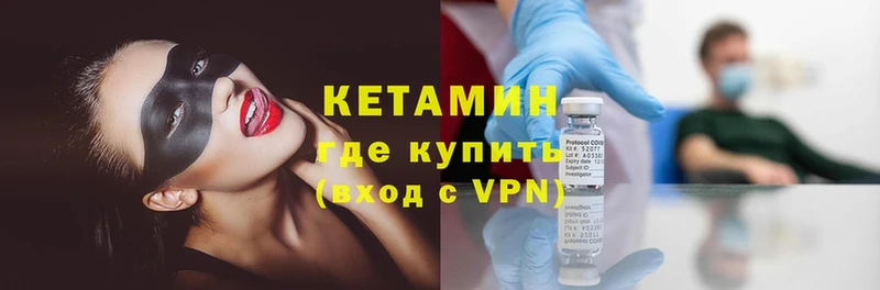 КЕТАМИН ketamine  Моздок 